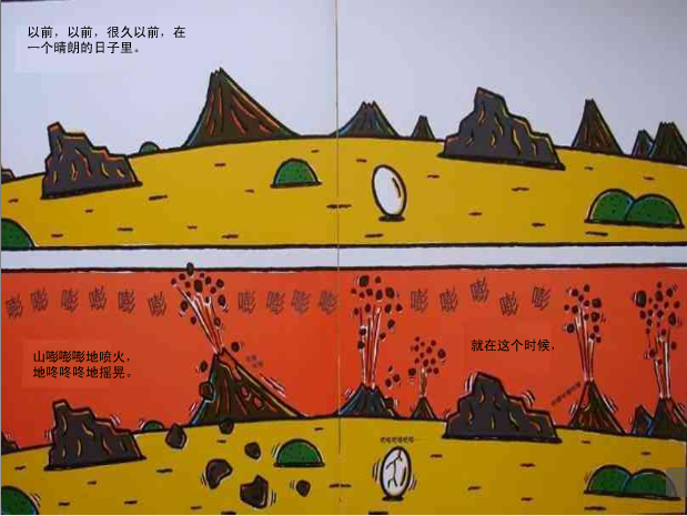 你看起来好像很好吃 (02),绘本,绘本故事,绘本阅读,故事书,童书,图画书,课外阅读